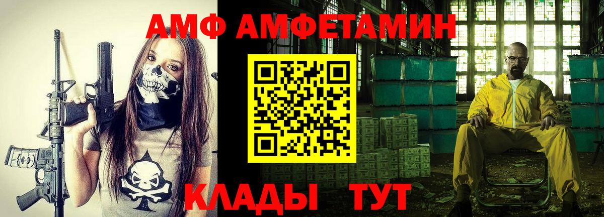 АМФ  Вход с VPN  Киселёвск  Amphetamine Розовый 