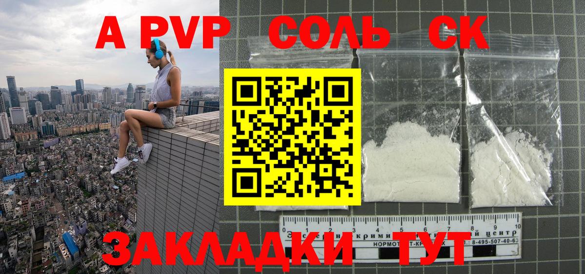 цена   Alfa_PVP  Вход с VPN  Киселёвск  A PVP СК  Альфа ПВП СК 