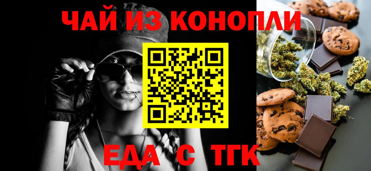 Киселёвск  Cannafood конопля  Вход с VPN 