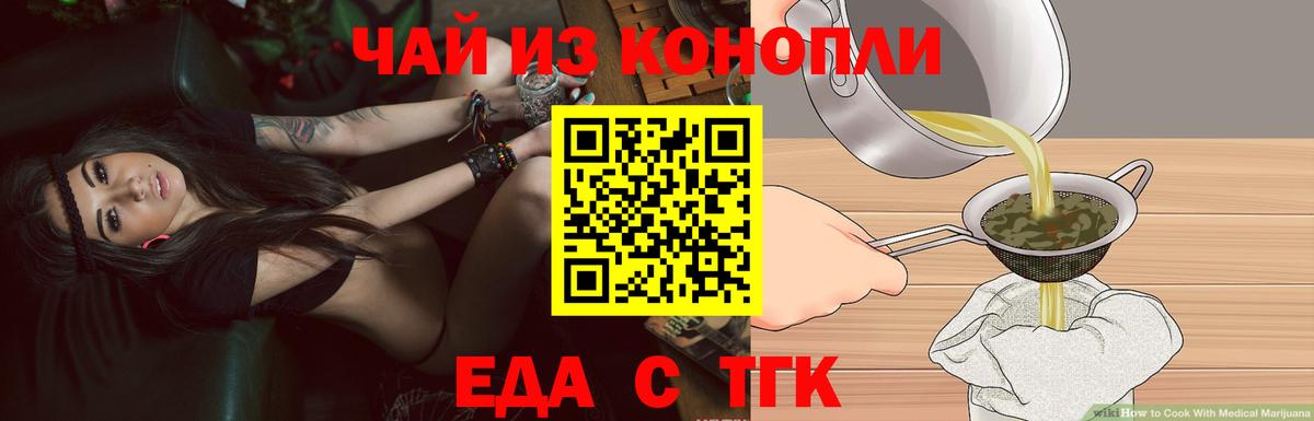 Cannafood конопля Киселёвск