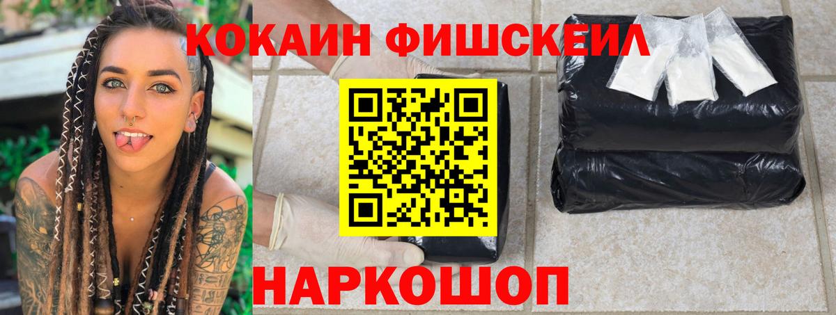 Cocaine  КОКАИН Эквадор  Вход с VPN  Кокаин Перу  Киселёвск 