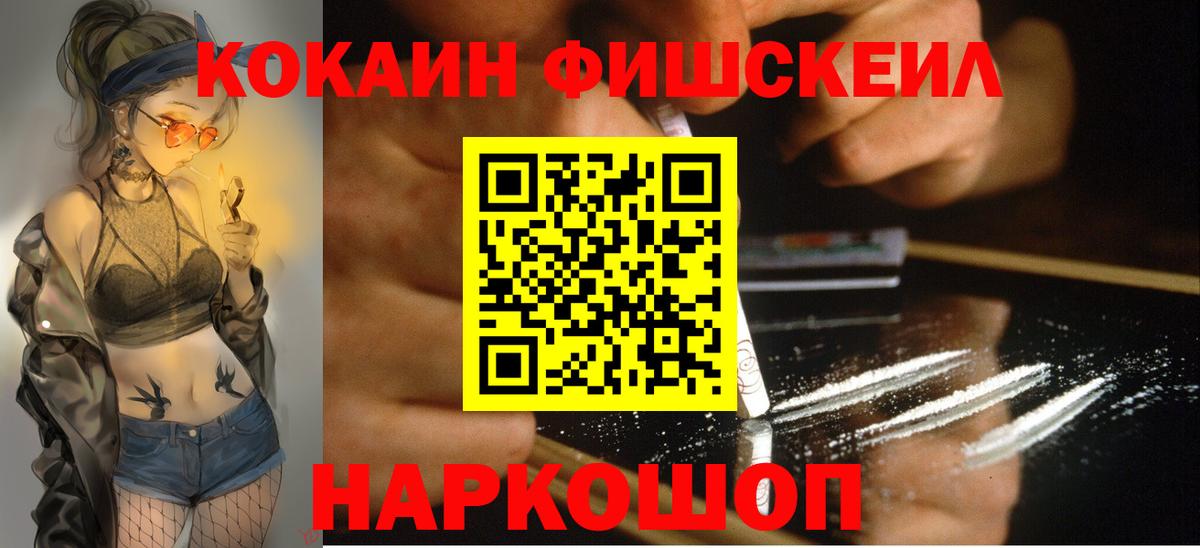 Кокаин Перу Киселёвск