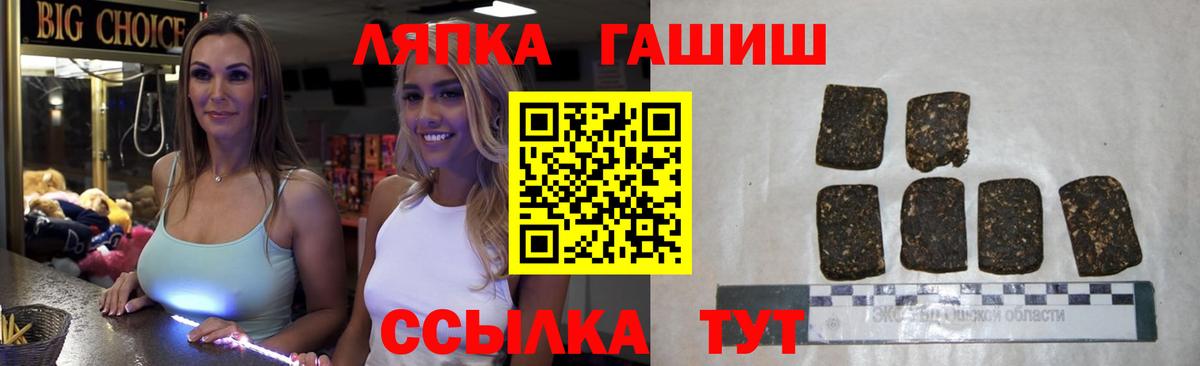 Киселёвск  ГАШИШ  ГАШ убойный  Вход с VPN  Гашиш хэш 