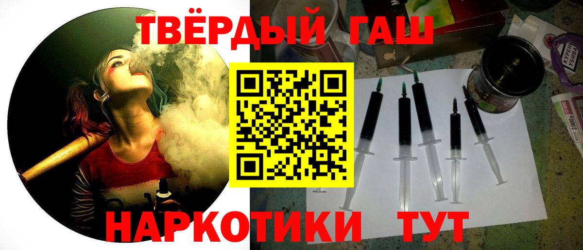 Гашиш убойный Киселёвск