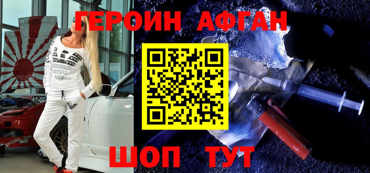 Киселёвск  ГЕРОИН герыч  ГЕРОИН  Вход с VPN 