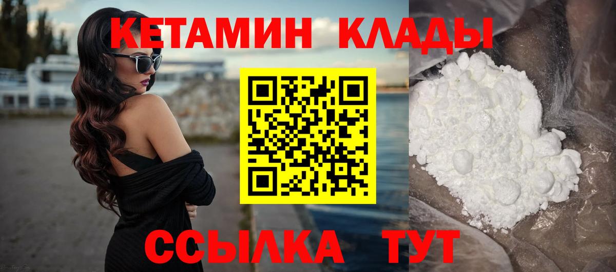 КЕТАМИН VHQ Киселёвск