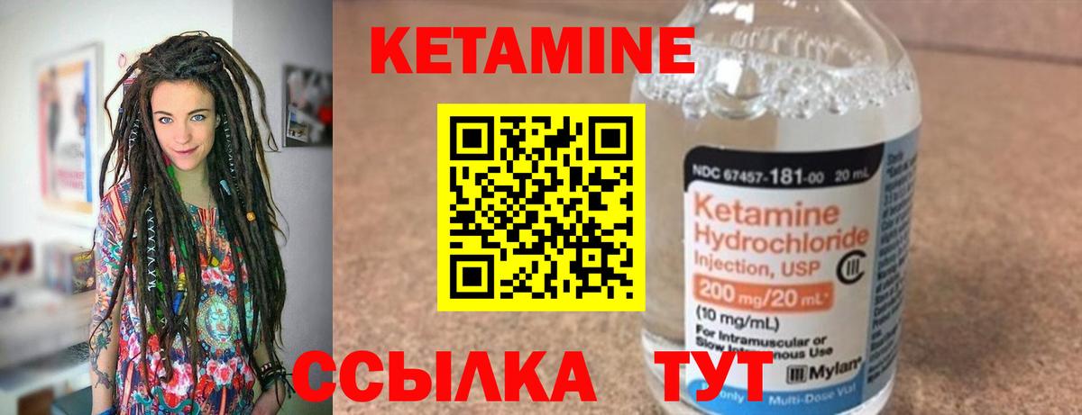 Киселёвск  Кетамин ketamine  Вход с VPN  КЕТАМИН VHQ 