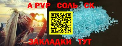 spice Бийск