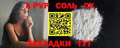 spice Бийск