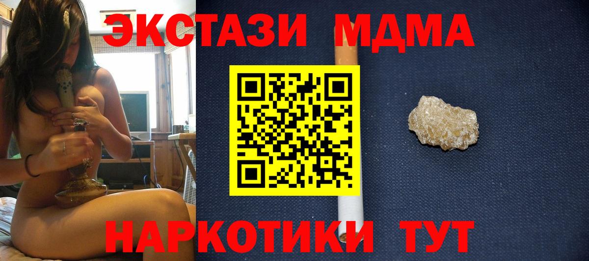 МДМА  МДМА Molly  Вход с VPN  Киселёвск 