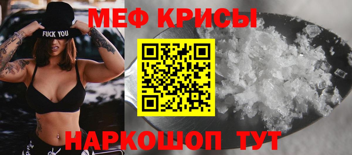 Мефедрон мука Киселёвск