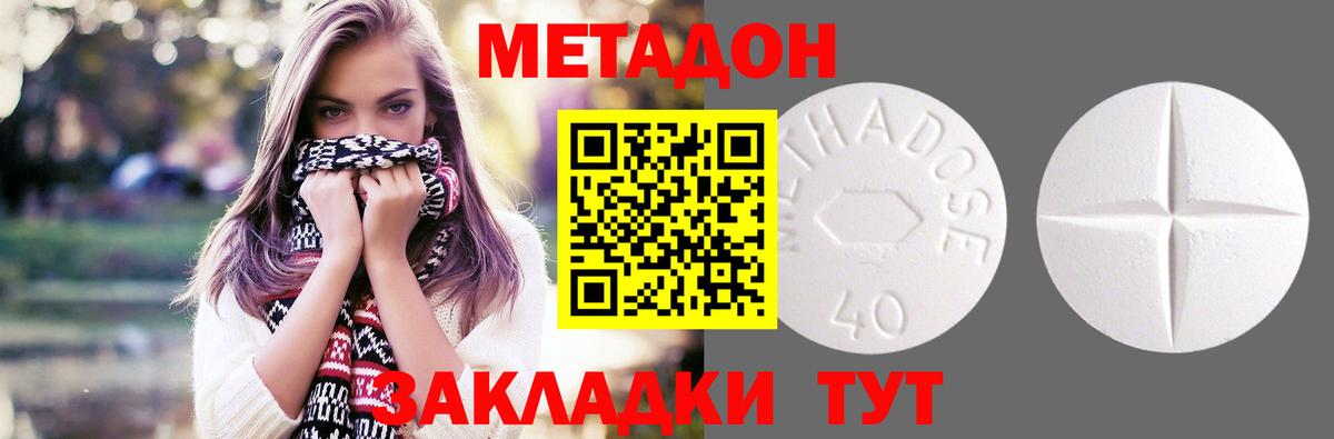 Киселёвск  Метадон мёд  Вход с VPN 