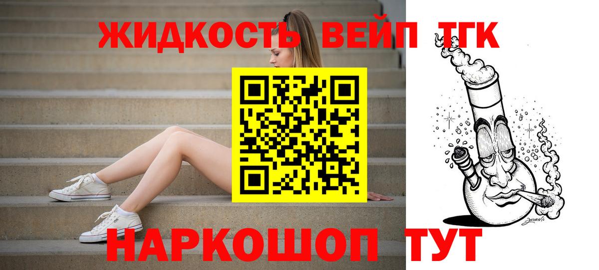 ТГК гашишное масло Киселёвск