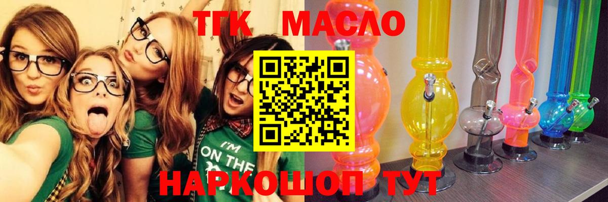 Киселёвск  Дистиллят ТГК гашишное масло  Дистиллят ТГК жижа  Вход с VPN 