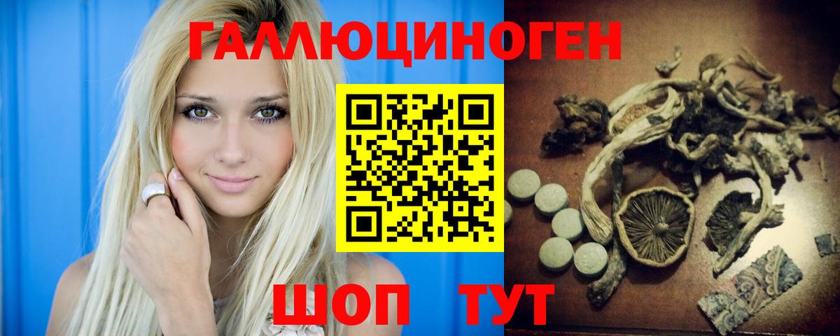 Галлюциногенные грибы ЛСД  Вход с VPN  Киселёвск  Псилоцибиновые грибы Magic Shrooms 