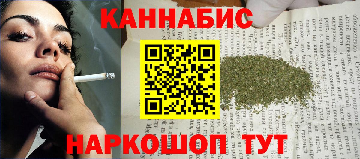 МАРИХУАНА LSD WEED  Каннабис AK-47  Канабис сатива  Киселёвск  Вход с VPN 